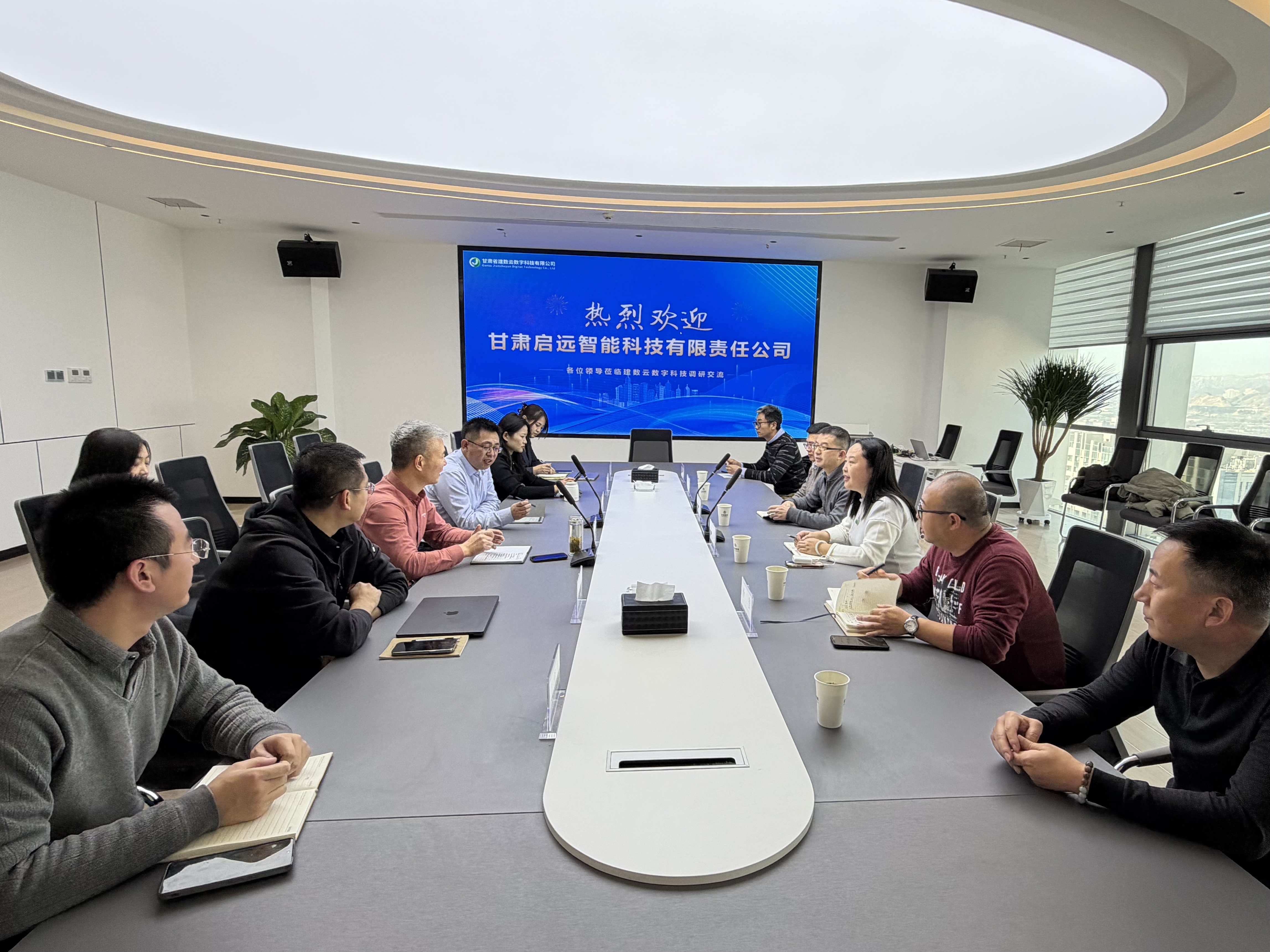 甘肃建投数字科技有限公司